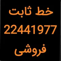 فروش خط روند ۸ رقمی تجاری