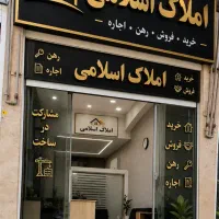 رهن کامل آپارتمان دوخوابه فدک فضل آباد هرمزگان