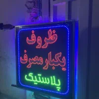 تابلو ال ای دی ظرف یکبار مصرف