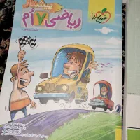 کتاب خیلی سبز