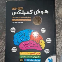 هوش کمپلکس و مالتیپل نهم