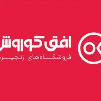 استخدامی