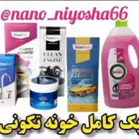 پک خونه تکونی