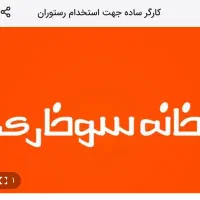 پیک موتوری