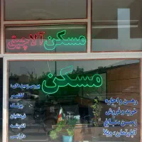 گلشهر مجتمع نگین ۸۰ متری ۲ خواب