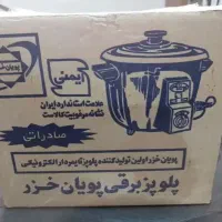 پلوپز|سایر لوازم برقی|شیراز, شهرک ولیعصر|دیوار