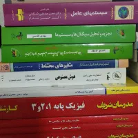 کتاب های دروس تخصصی و‌عمومی