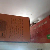 کارتن کولر گازی 24000 گلد و 30هزار جنرال شکار