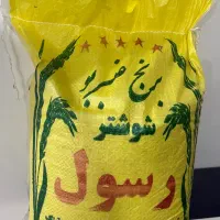 برنج عنبربو رسول