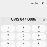 سیم‌‌کارت‌کدهشت
