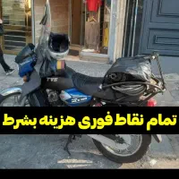 فنرزنی چاه بازکنی۵۵٪تخفیف مستجران۲۴ساعته.ارزانترین