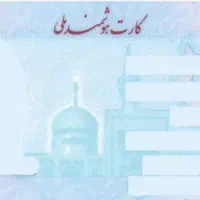 کیف جیبی مدارک گم کردم محمدرضا ملکی