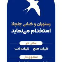 سالن دار صندوقدار