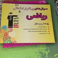 کتاب کار کلاس ششم