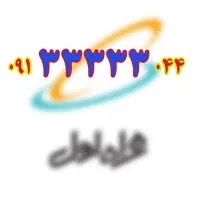 خط رند 0913