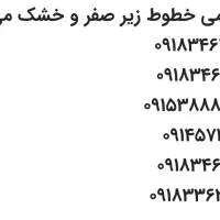 فروش سیم کارت همراه اول