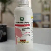حشره کش دلتا مترین(فروش عمده)