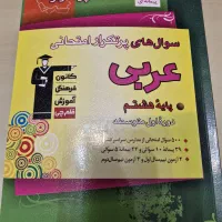 عربی هشتم