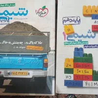 شیمی خیلی سبز دهم و یازدهم