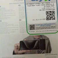 پاور بانک جیبی