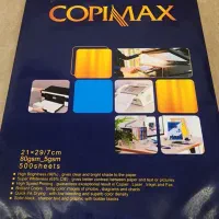 کاغذ A4 بسته COPIMAX