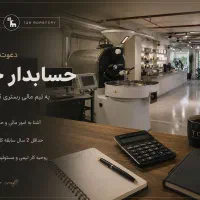 استخدام حسابدار خانم- نیاوران