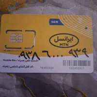 سیم کارت دائمی ایرانسل