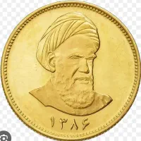 سکه تمام بهار آزادی