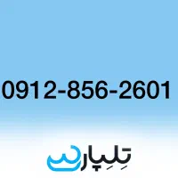 فروش 912 نقد و اقساط
