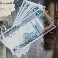 ۲۱ عدد اسکناس ۲۰ تومانی
