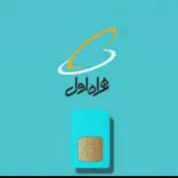 سیمکارت کد ۲