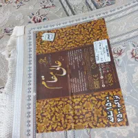 فرش|فرش|قم, امامزاده ابراهیم|دیوار