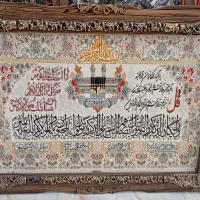 تابلو فرش 1200شانه