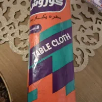 سفره ۱ کیلویی و ۴۰۰ گرمی