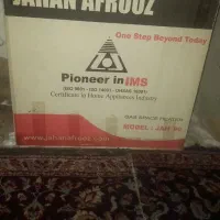 بخاری گازسوز جهان افروز