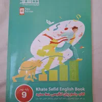 کتاب خط سفید