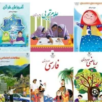 کلاس تقویتی پایه سومی