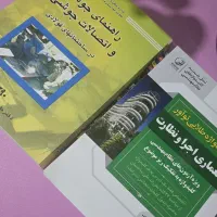 آزمون نظام مهندسی