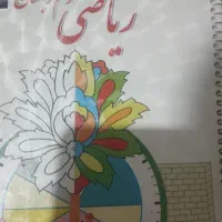 تدریس خصوصی ریاضی