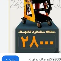 ابزار صافکاری