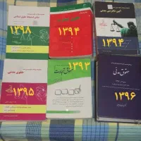 کتاب تست حقوقی