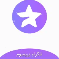 فروش تل.گرام پرمیوم