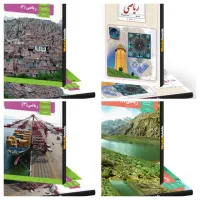 حل سوالات امتحان ریاضی مدرسه و دانشگاه(مدرس خانم)