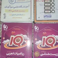 آی کیو