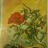 شاهنامه فردوسی کلکسیونی نفیس
