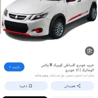 حواله کوییک فوری