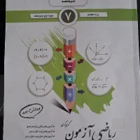 کتاب ازمون جویا مجد هفتم