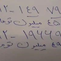 فروش کد ۱ رند تکراری