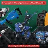 اجاره موتوربرق چاله کن ویبره پیکور کاتر اره موتور