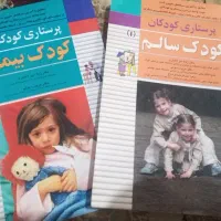 کتاب پرستاری
